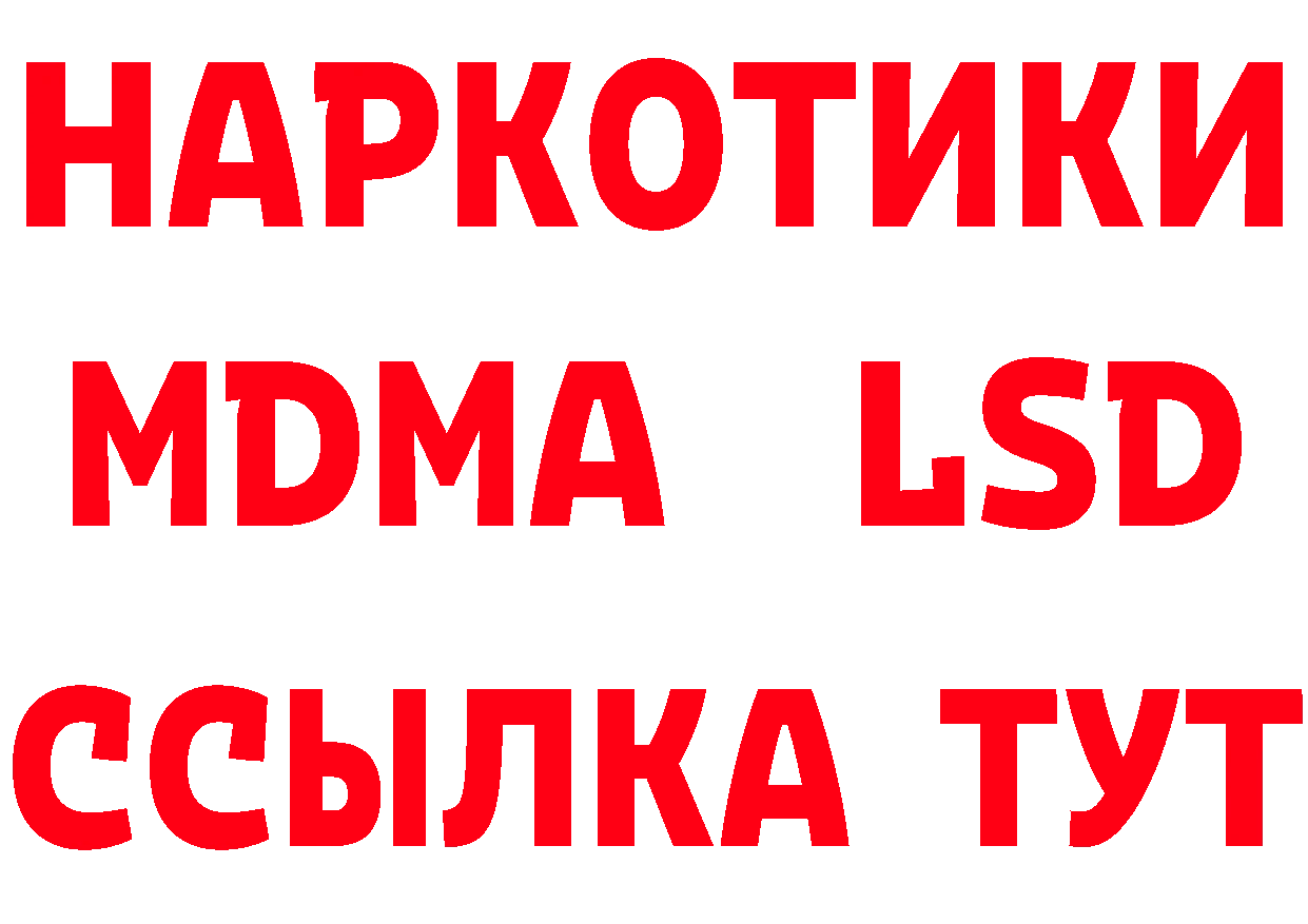 Что такое наркотики нарко площадка состав Губкин