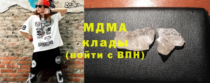 MDMA Molly  купить наркотик  Губкин 