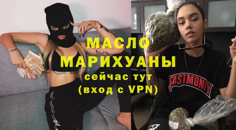 ТГК гашишное масло  Губкин 